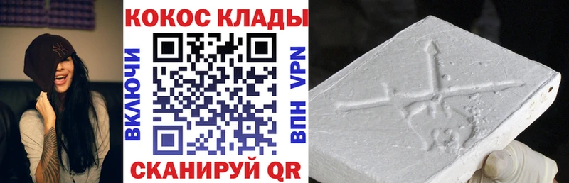 Купить закладки  Горячеводский  Cocaine VHQ 