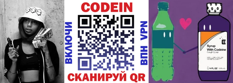 Купить закладки  Горячеводский  Кодеин напиток Lean (лин) 