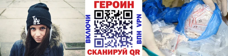 Героин VHQ  Купить где  Горячеводский 