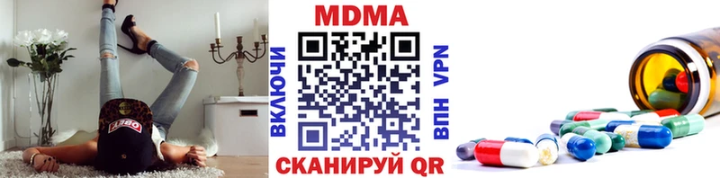 MDMA кристаллы  Купить  Горячеводский 