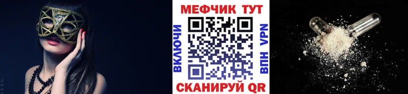 МЕФ мяу мяу  Купить закладки  Горячеводский 