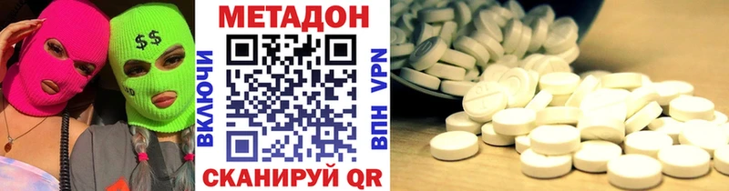 Метадон мёд  Купить где  Горячеводский 